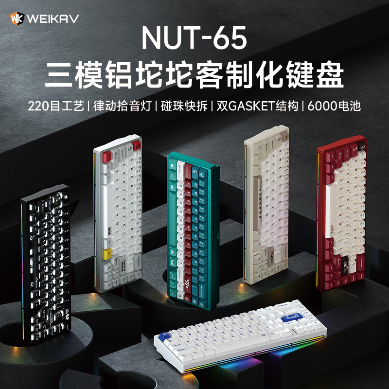 Gaming Keyboard Wireless - Yeni Weikav Nut65 Alüminyum Mekanik Klavye